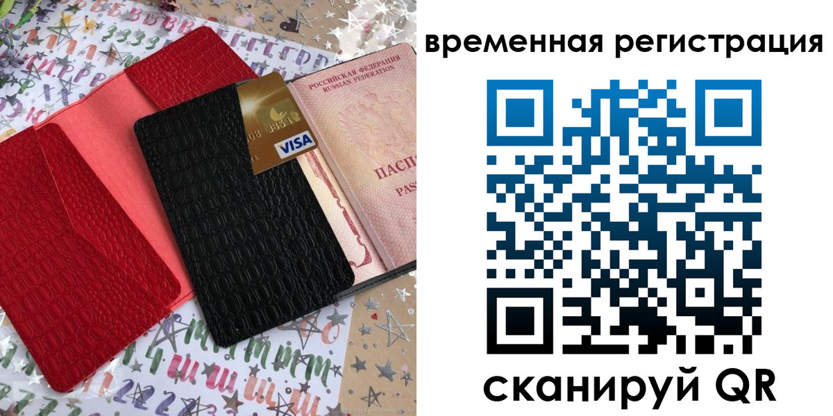 прописка от собственника в Славянске-на-Кубани