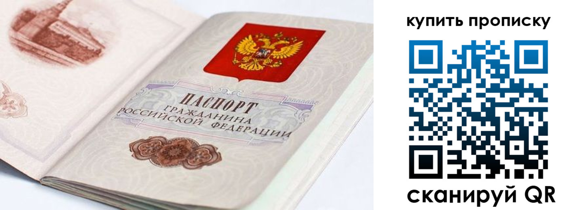 временная регистрация купить в Славянске-на-Кубани