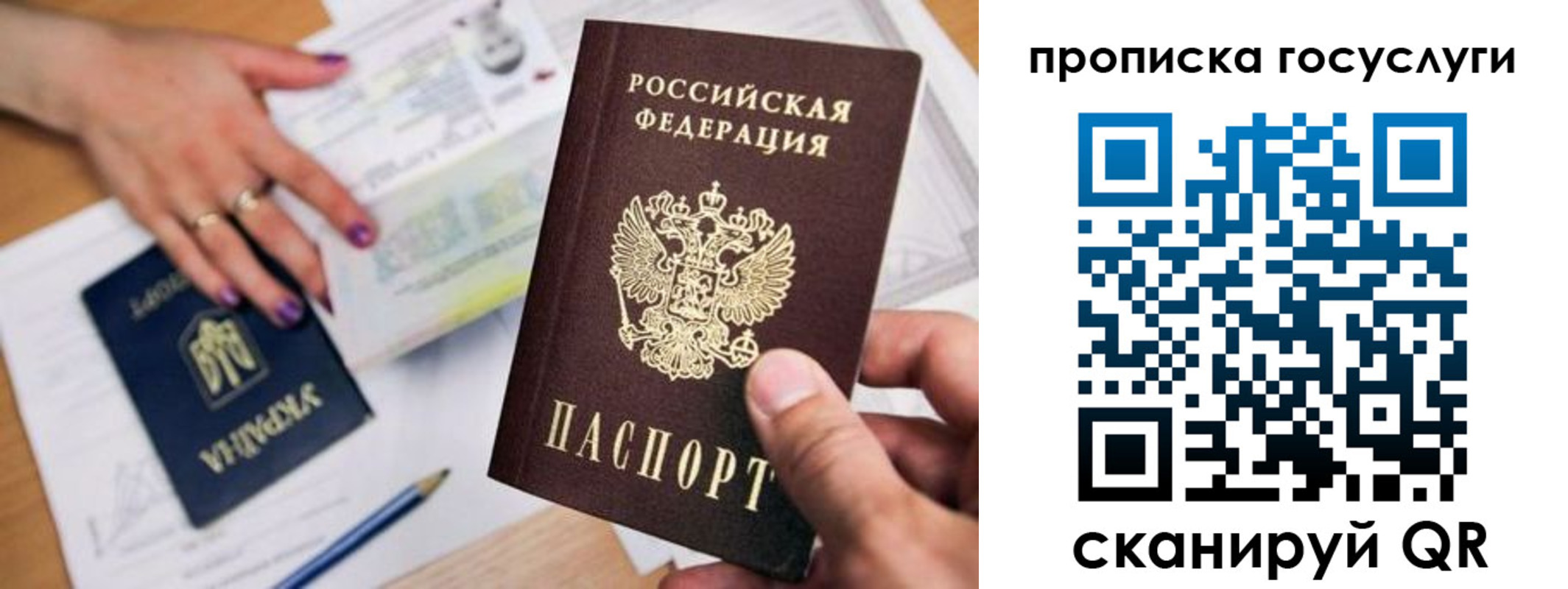 временная прописка в Славянске-на-Кубани