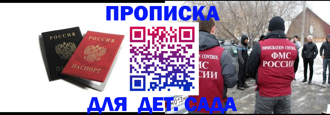 временная регистрация собственник в Славянске-на-Кубани