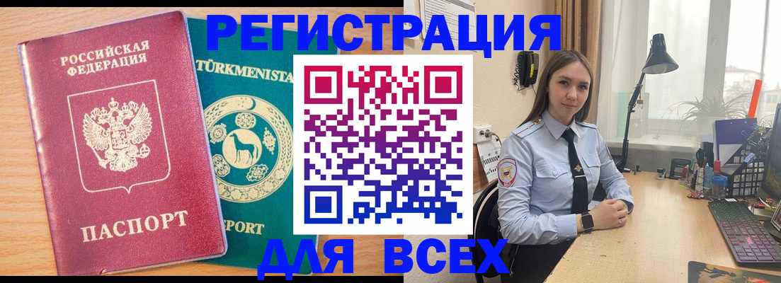 прописка ребенка в Славянске-на-Кубани