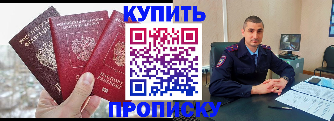 регистрация в Славянске-на-Кубани