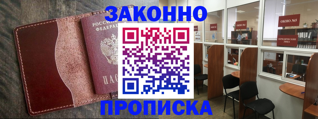 миграционный учет в Славянске-на-Кубани