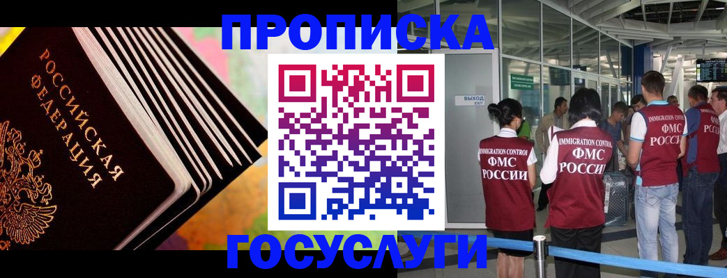 где прописаться в Славянске-на-Кубани