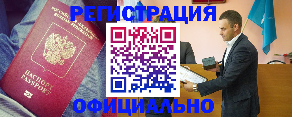 временная регистрация для всех в Славянске-на-Кубани