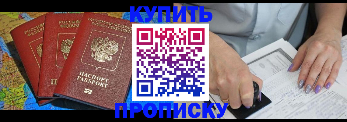 временная регистрация 2025 в Славянске-на-Кубани