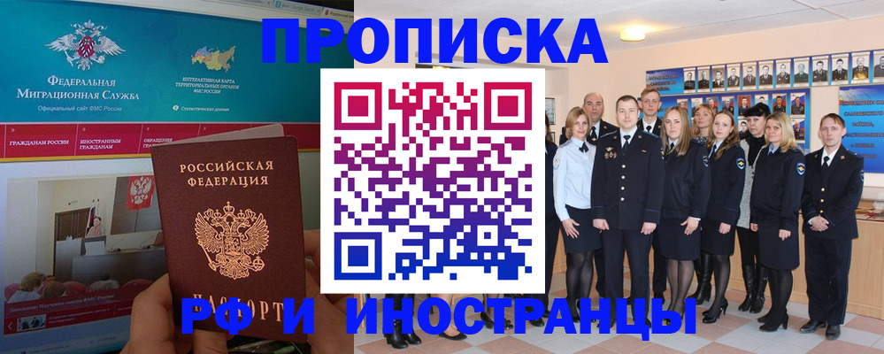 временная регистрация адрес в Славянске-на-Кубани