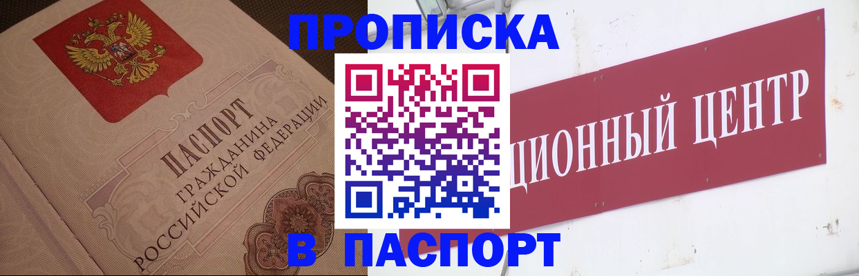 регистрация в Славянске-на-Кубани